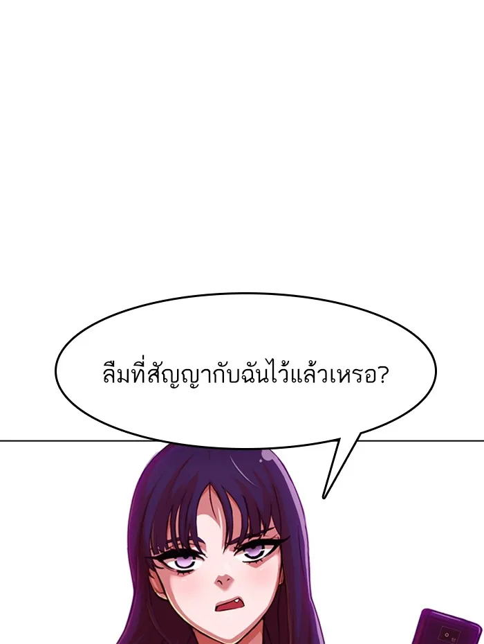 Random Chat สาวจากแรนดอมแชต - หน้า 135