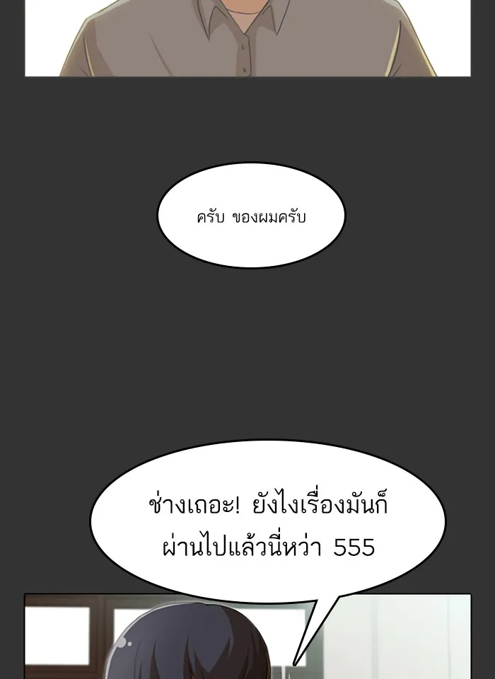 Random Chat สาวจากแรนดอมแชต - หน้า 16