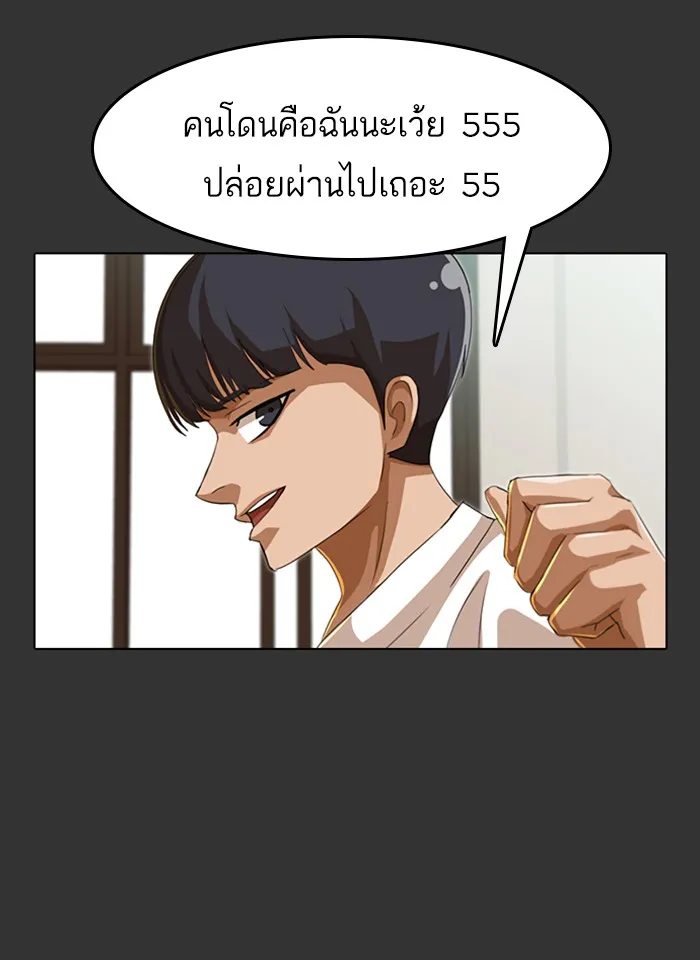 Random Chat สาวจากแรนดอมแชต - หน้า 19