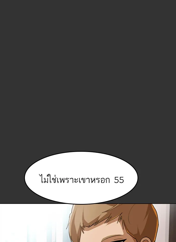 Random Chat สาวจากแรนดอมแชต - หน้า 21