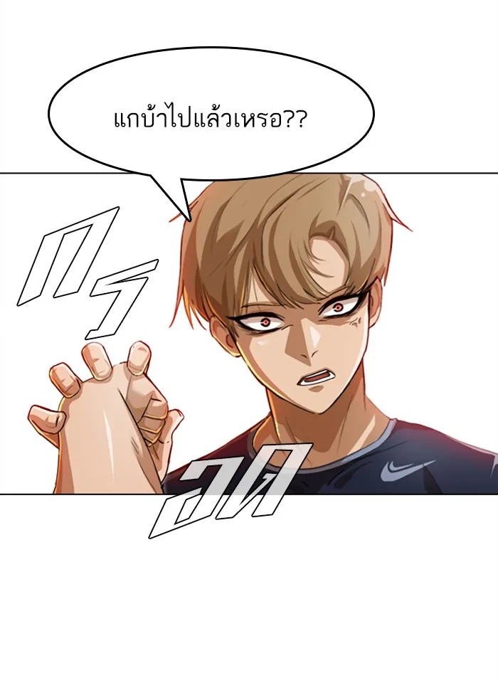 Random Chat สาวจากแรนดอมแชต - หน้า 29