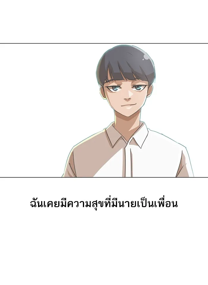 Random Chat สาวจากแรนดอมแชต - หน้า 3