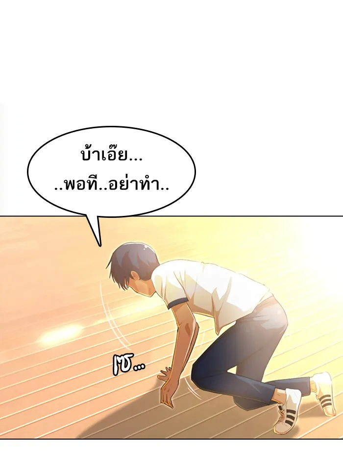 Random Chat สาวจากแรนดอมแชต - หน้า 36