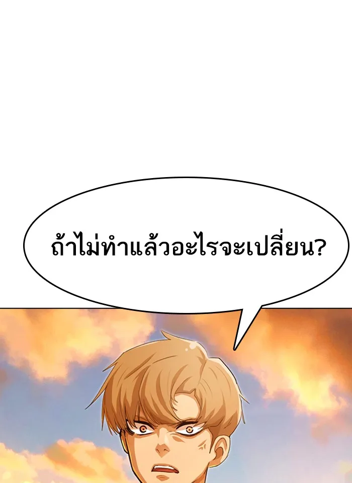 Random Chat สาวจากแรนดอมแชต - หน้า 40