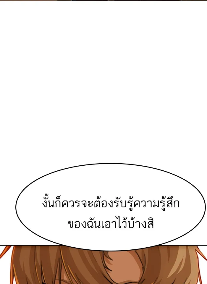 Random Chat สาวจากแรนดอมแชต - หน้า 44