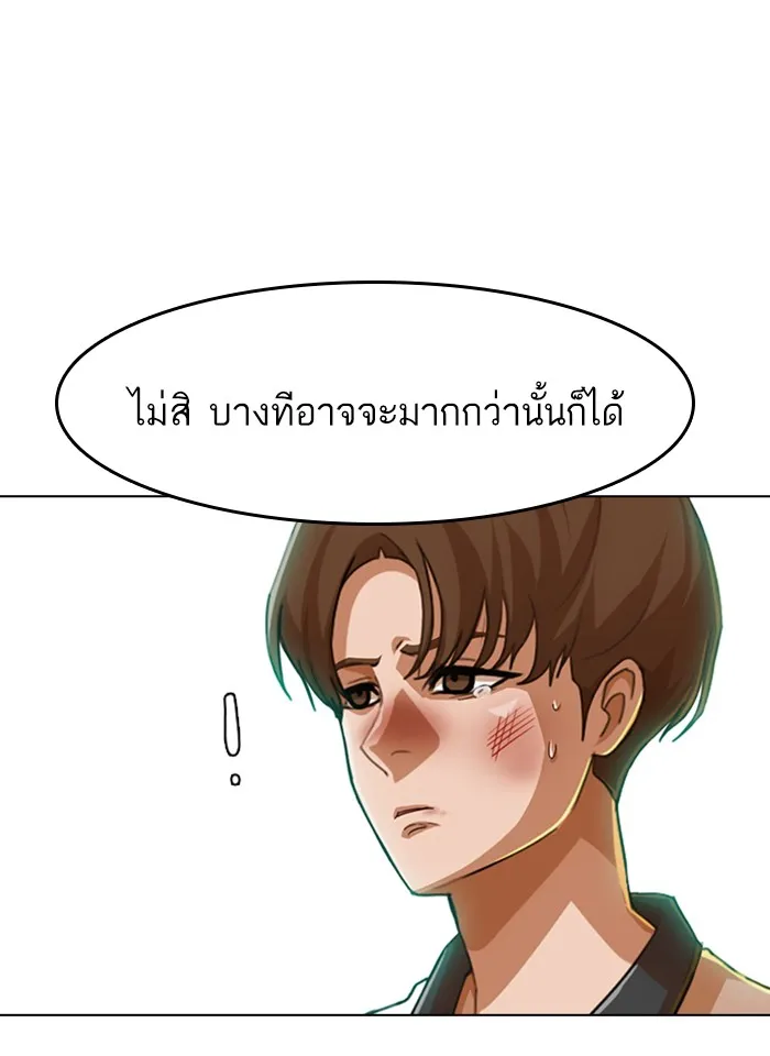 Random Chat สาวจากแรนดอมแชต - หน้า 51