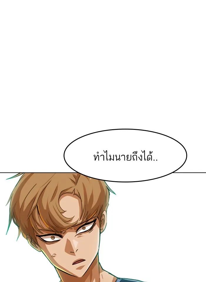 Random Chat สาวจากแรนดอมแชต - หน้า 52