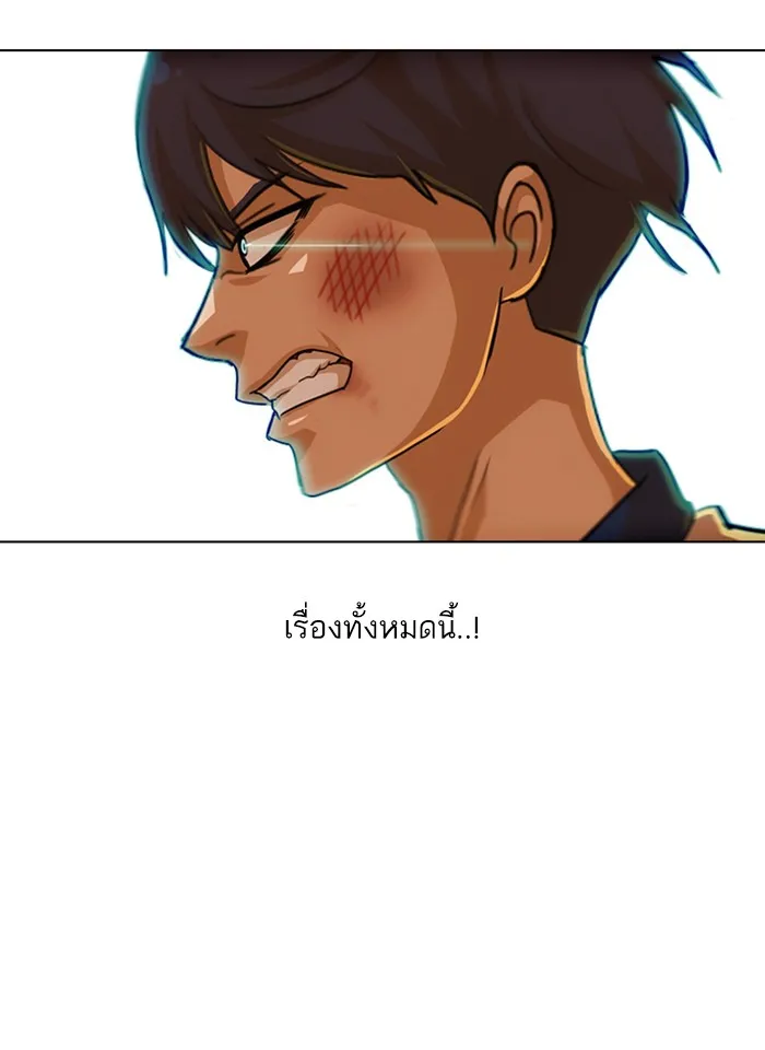 Random Chat สาวจากแรนดอมแชต - หน้า 59