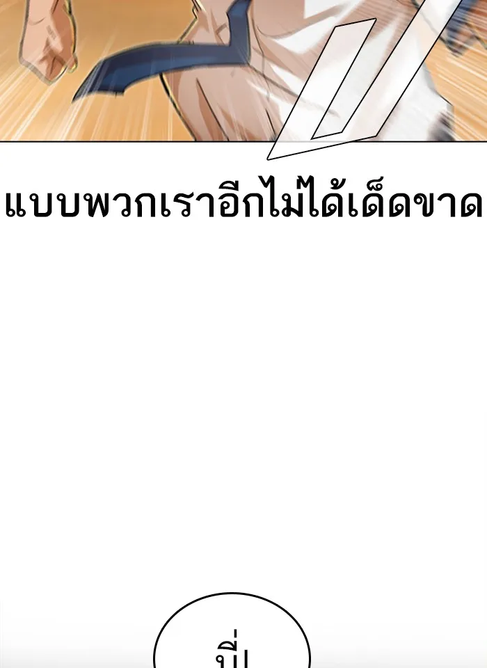 Random Chat สาวจากแรนดอมแชต - หน้า 8