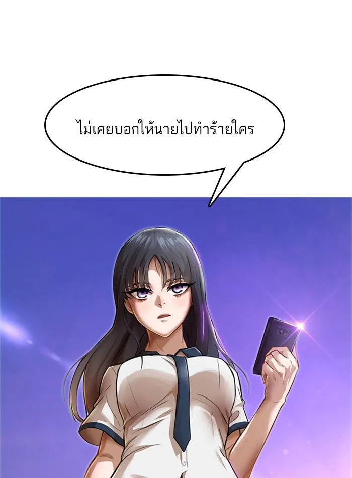 Random Chat สาวจากแรนดอมแชต - หน้า 1