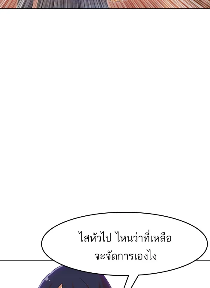 Random Chat สาวจากแรนดอมแชต - หน้า 107