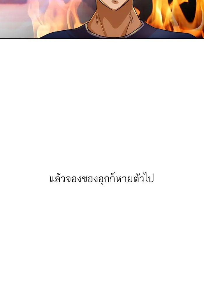 Random Chat สาวจากแรนดอมแชต - หน้า 125