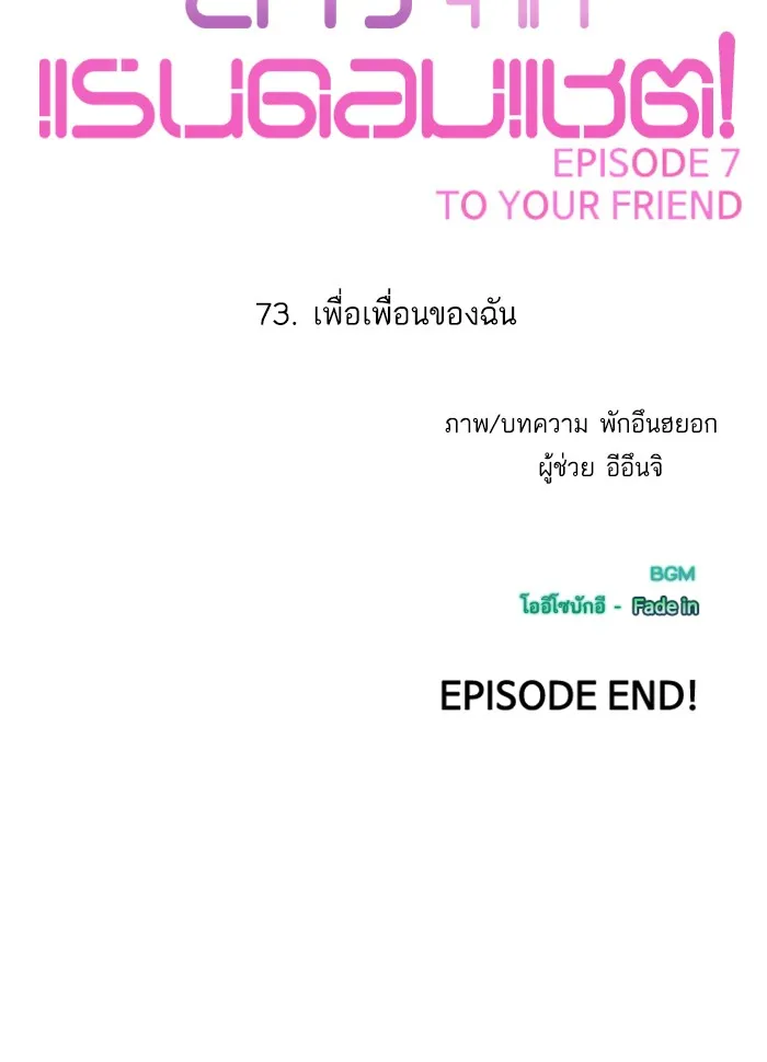 Random Chat สาวจากแรนดอมแชต - หน้า 131