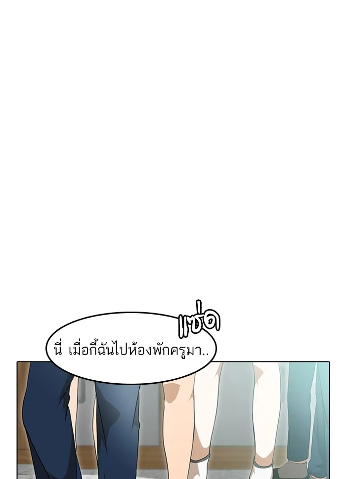 Random Chat สาวจากแรนดอมแชต - หน้า 133