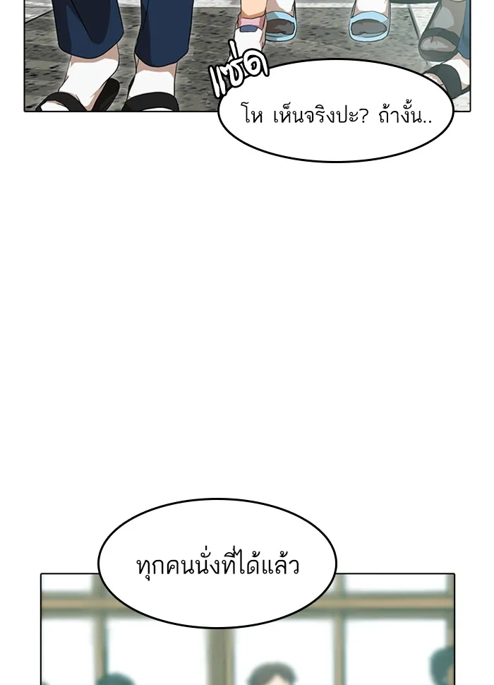 Random Chat สาวจากแรนดอมแชต - หน้า 134