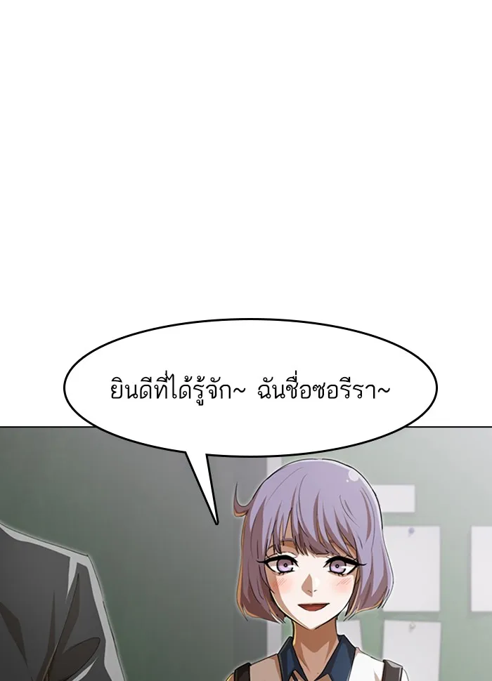 Random Chat สาวจากแรนดอมแชต - หน้า 143