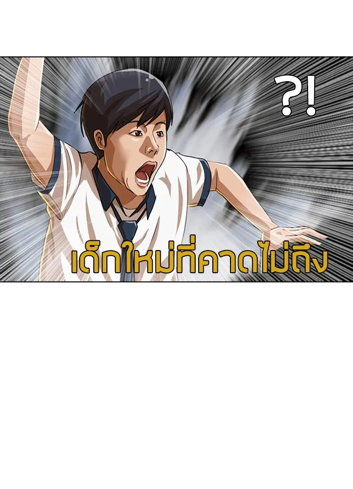 Random Chat สาวจากแรนดอมแชต - หน้า 145