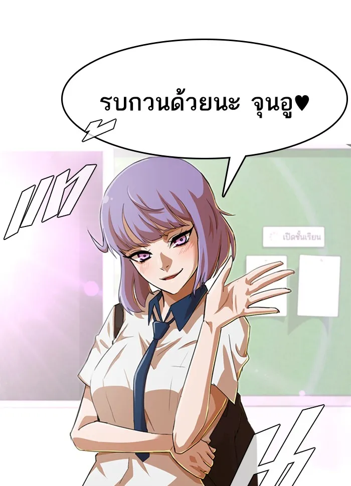 Random Chat สาวจากแรนดอมแชต - หน้า 155