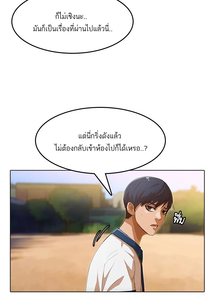 Random Chat สาวจากแรนดอมแชต - หน้า 169