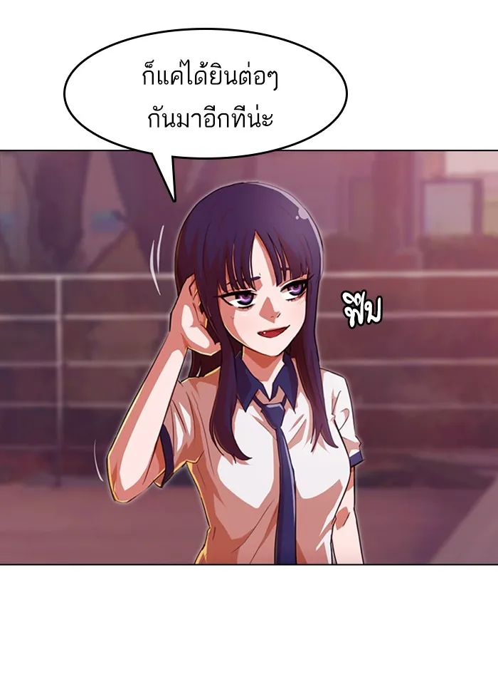 Random Chat สาวจากแรนดอมแชต - หน้า 17