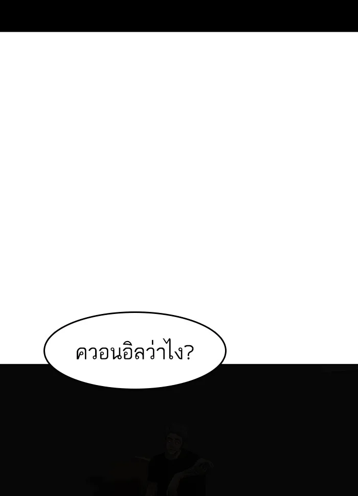 Random Chat สาวจากแรนดอมแชต - หน้า 191