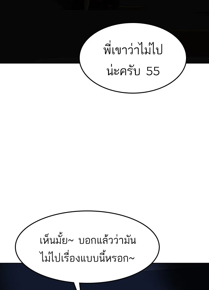 Random Chat สาวจากแรนดอมแชต - หน้า 192