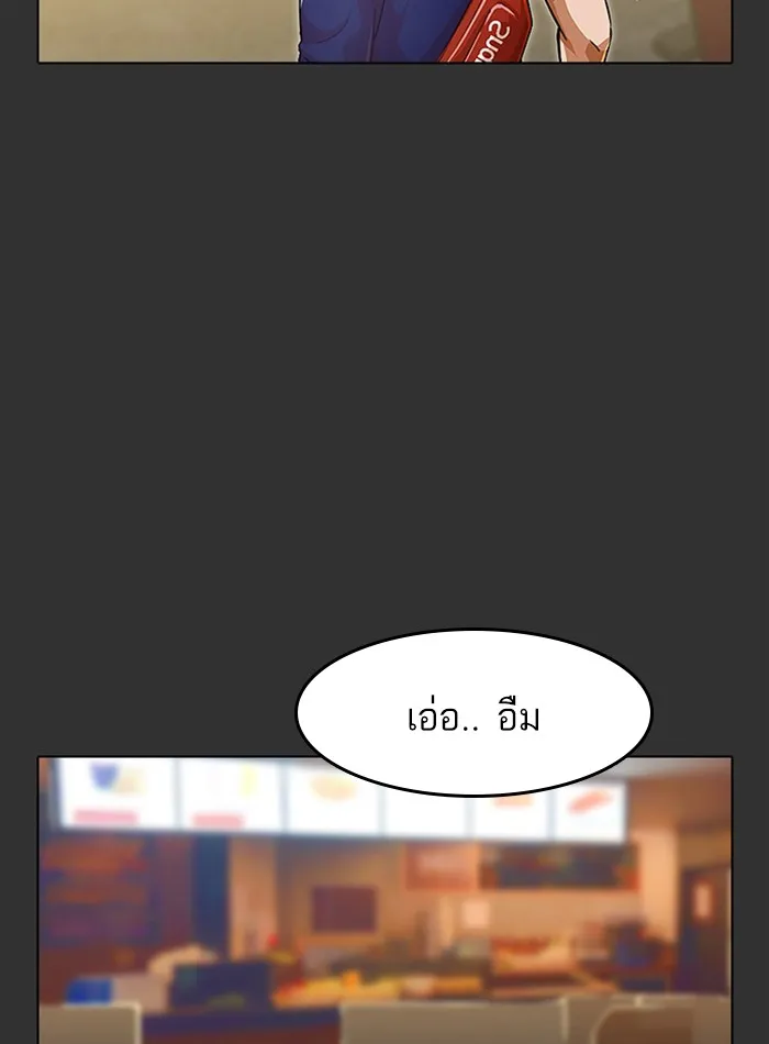 Random Chat สาวจากแรนดอมแชต - หน้า 23