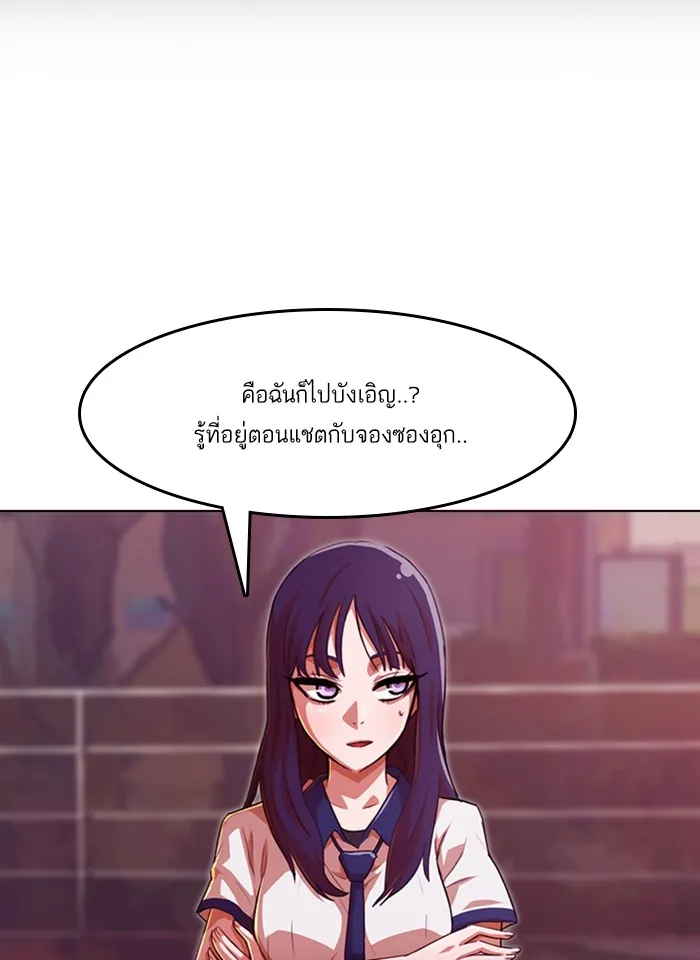 Random Chat สาวจากแรนดอมแชต - หน้า 32