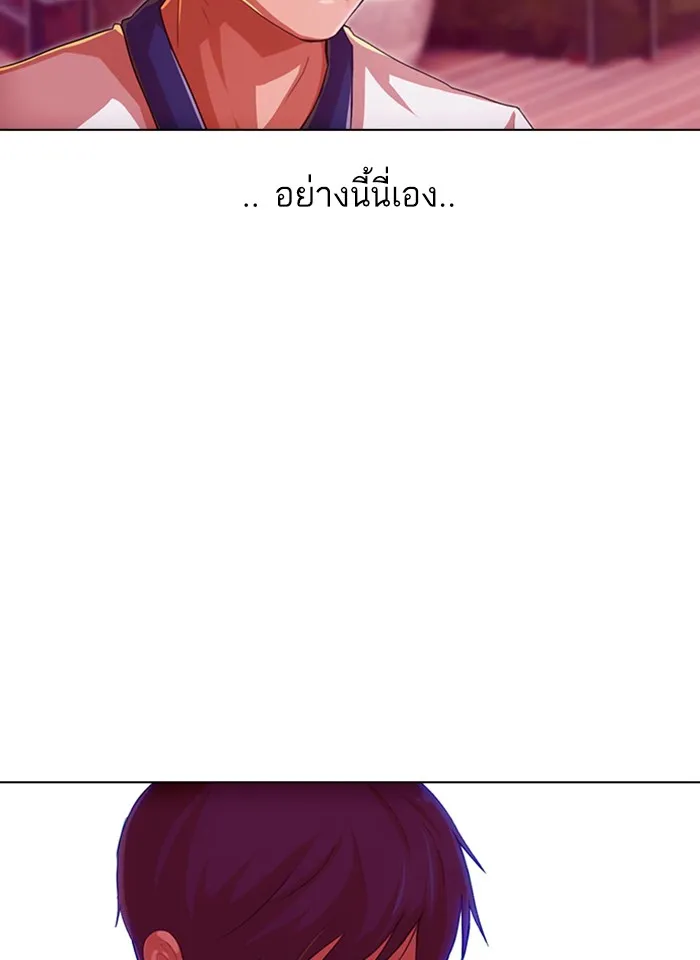 Random Chat สาวจากแรนดอมแชต - หน้า 34