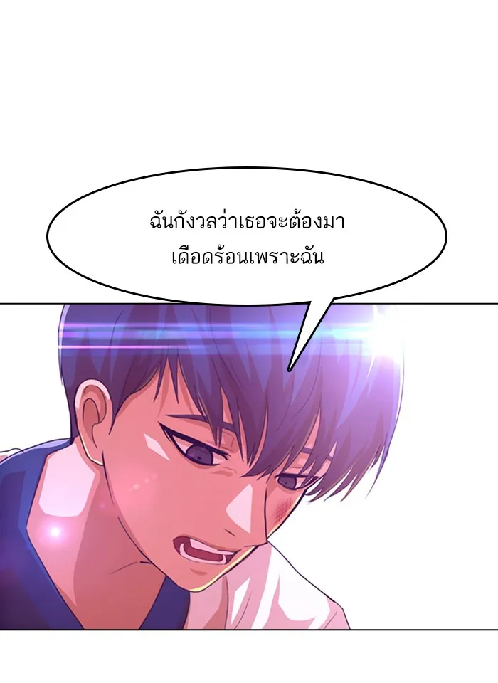 Random Chat สาวจากแรนดอมแชต - หน้า 43