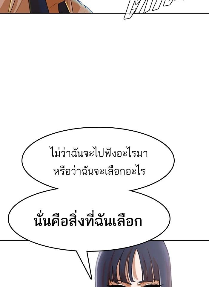 Random Chat สาวจากแรนดอมแชต - หน้า 48