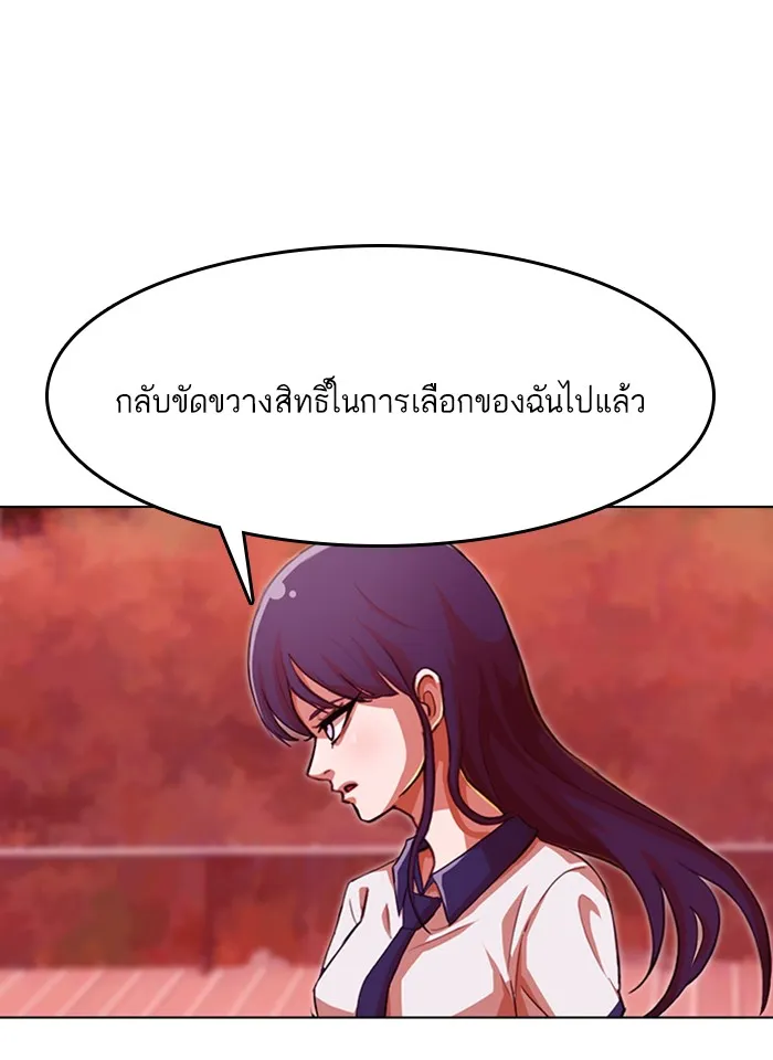 Random Chat สาวจากแรนดอมแชต - หน้า 51