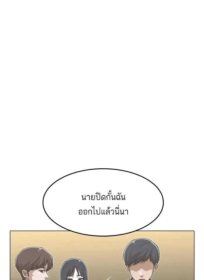 Random Chat สาวจากแรนดอมแชต - หน้า 52