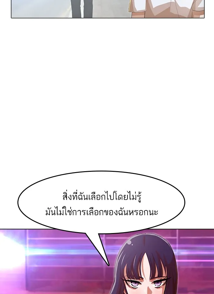 Random Chat สาวจากแรนดอมแชต - หน้า 55