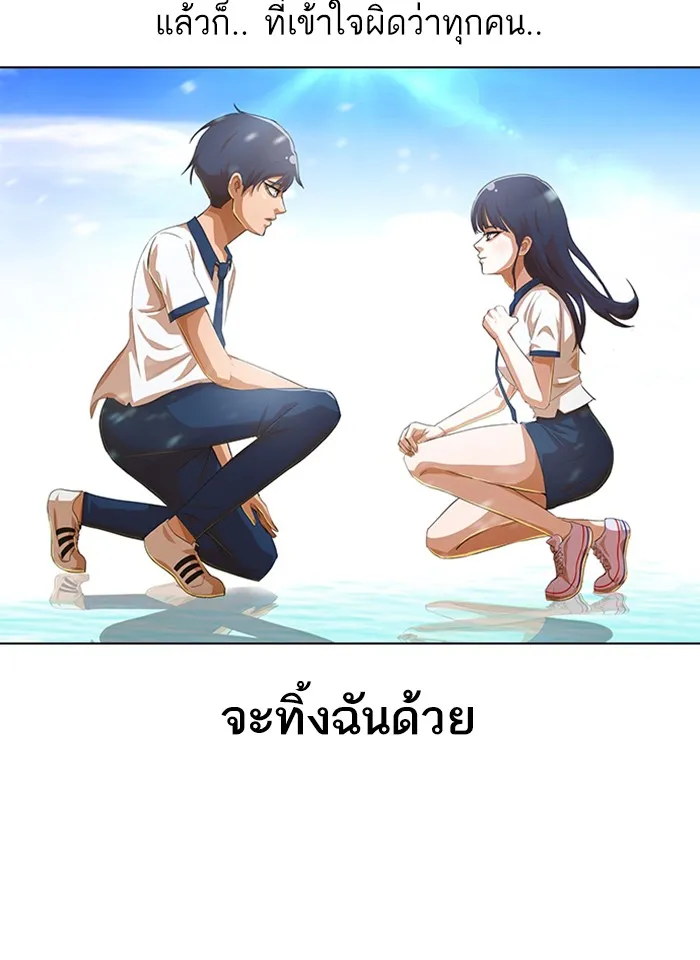 Random Chat สาวจากแรนดอมแชต - หน้า 64