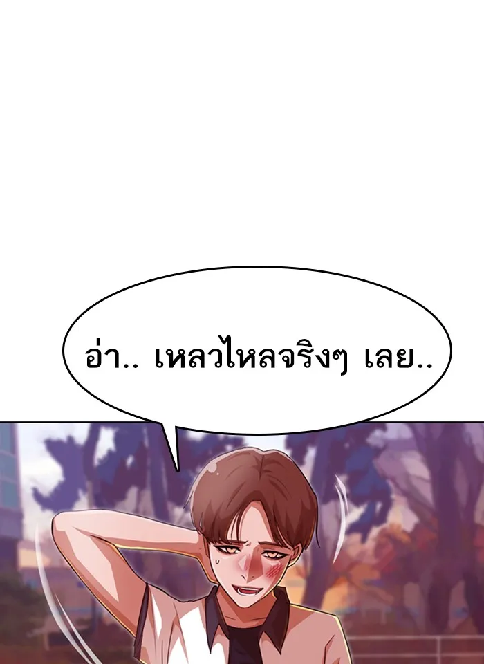 Random Chat สาวจากแรนดอมแชต - หน้า 68