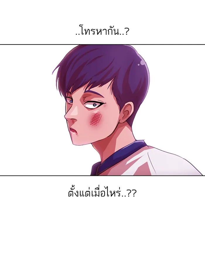 Random Chat สาวจากแรนดอมแชต - หน้า 7