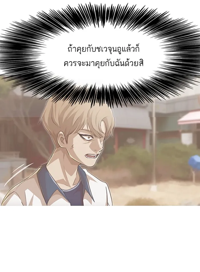 Random Chat สาวจากแรนดอมแชต - หน้า 8