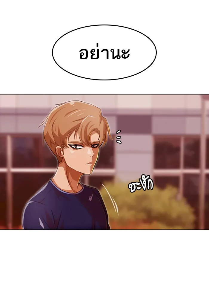 Random Chat สาวจากแรนดอมแชต - หน้า 87