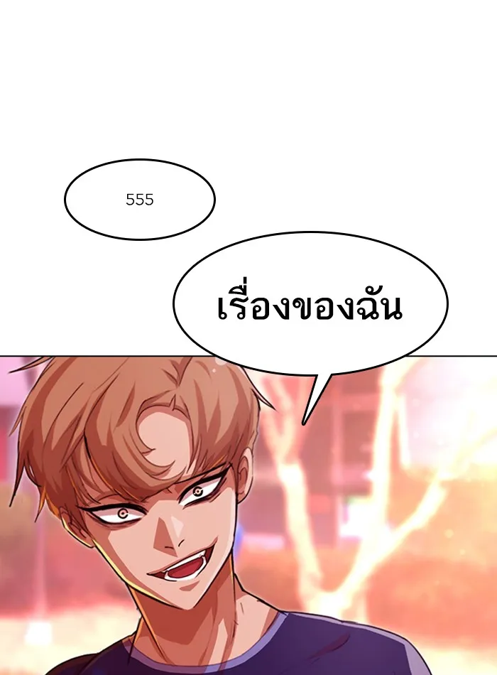 Random Chat สาวจากแรนดอมแชต - หน้า 9