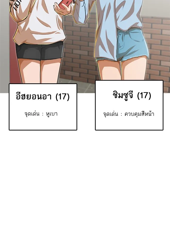 Random Chat สาวจากแรนดอมแชต - หน้า 109