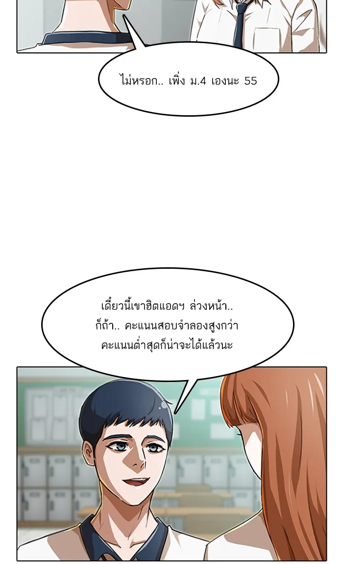 Random Chat สาวจากแรนดอมแชต - หน้า 15