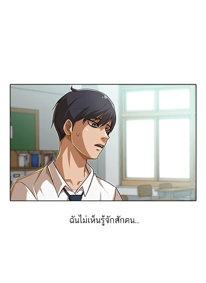 Random Chat สาวจากแรนดอมแชต - หน้า 24