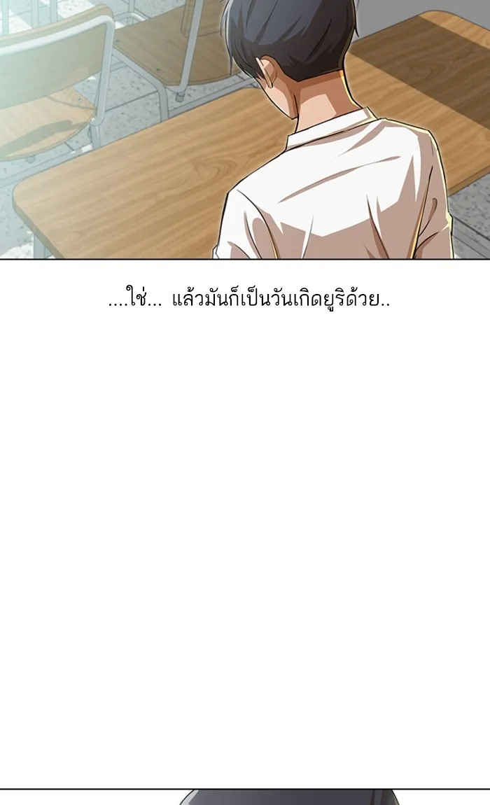 Random Chat สาวจากแรนดอมแชต - หน้า 47