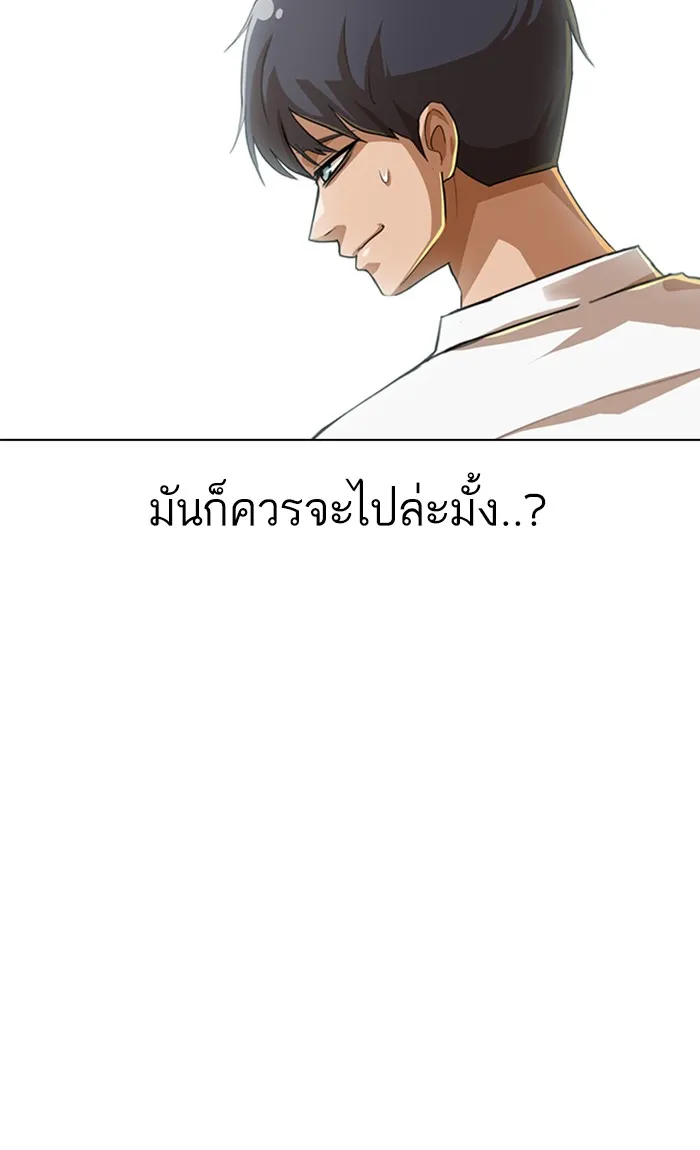 Random Chat สาวจากแรนดอมแชต - หน้า 48