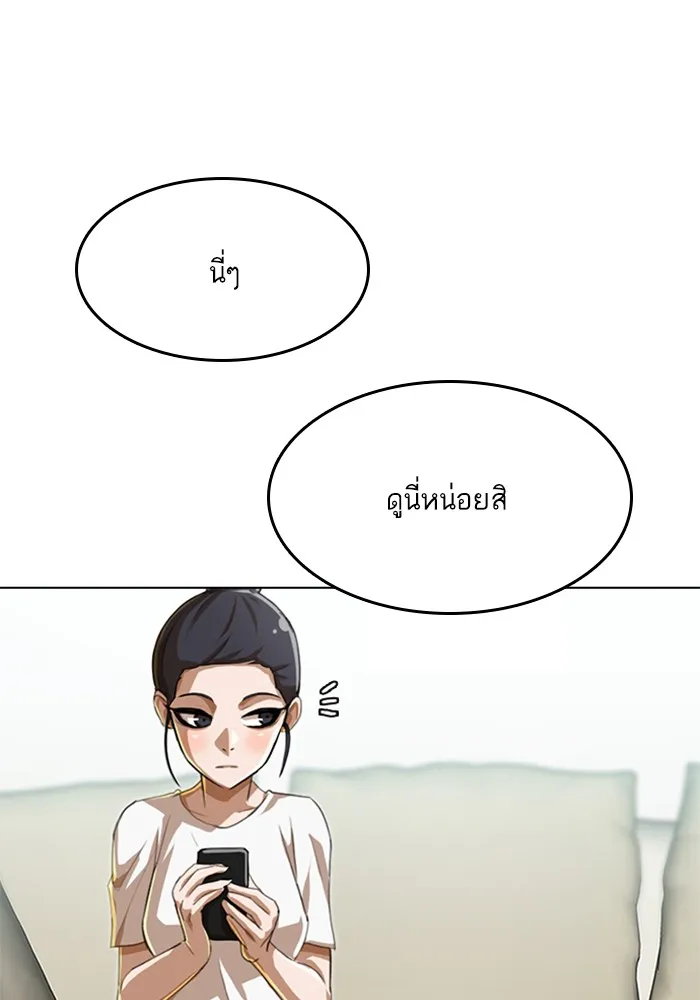 Random Chat สาวจากแรนดอมแชต - หน้า 52