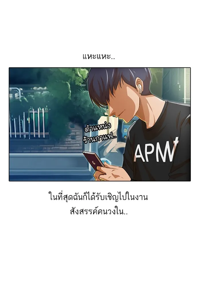 Random Chat สาวจากแรนดอมแชต - หน้า 62