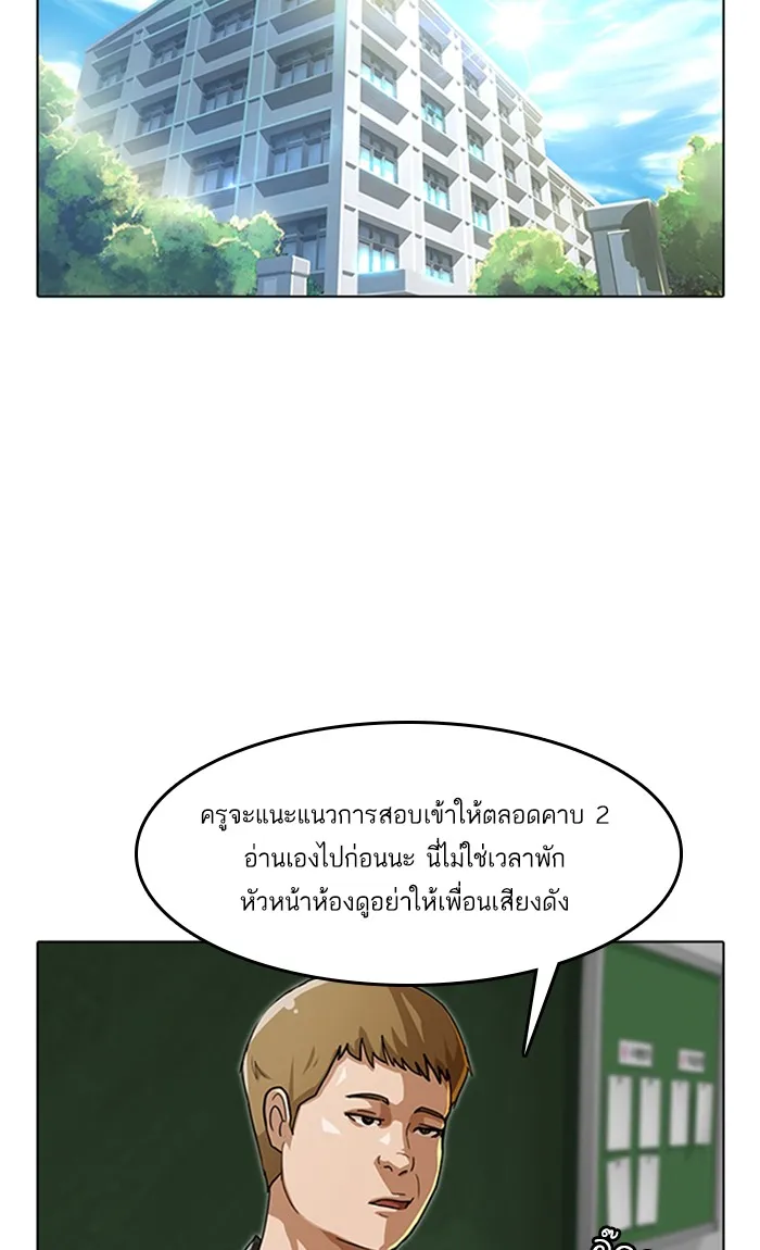 Random Chat สาวจากแรนดอมแชต - หน้า 7