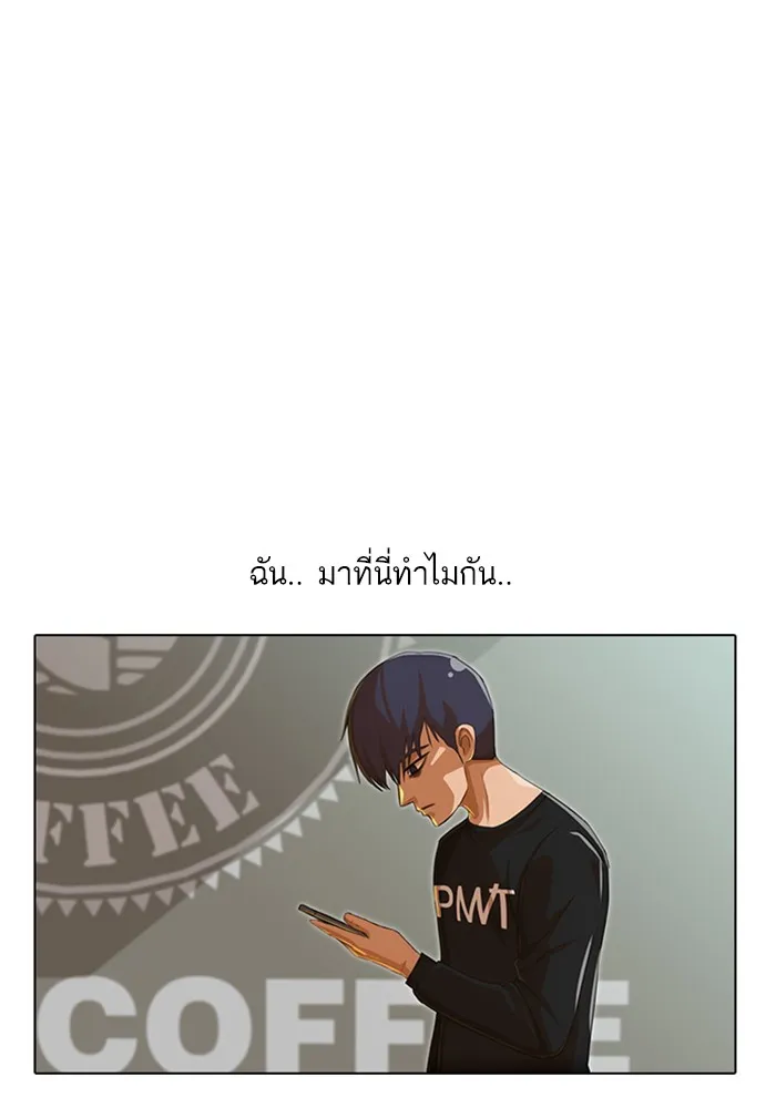 Random Chat สาวจากแรนดอมแชต - หน้า 99