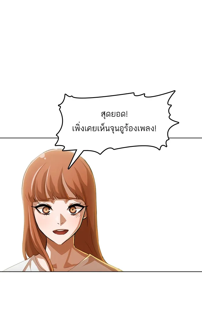 Random Chat สาวจากแรนดอมแชต - หน้า 100